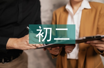 初二英語(yǔ)教學(xué)計(jì)劃