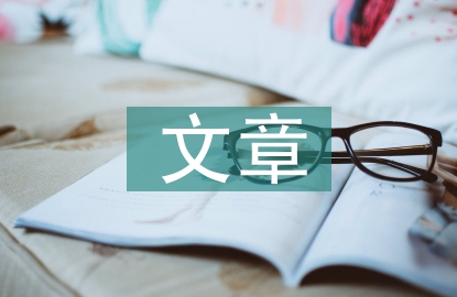 有關(guān)教師節(jié)的文章