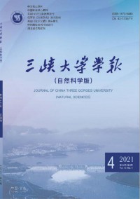 三峽大學學報·自然科學版