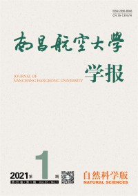 南昌航空大學(xué)學(xué)報(bào)·自然科學(xué)版雜志