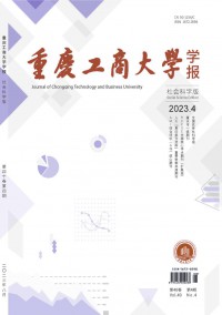 重慶工商大學學報·社會科學版雜志