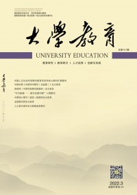 大學(xué)教育雜志