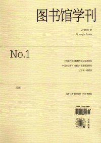 圖書館學(xué)刊