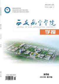 西安航空學院學報雜志