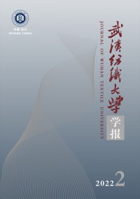 武漢紡織大學(xué)學(xué)報(bào)