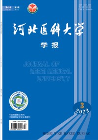 河北醫(yī)科大學學報雜志