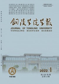 銅陵學院學報雜志