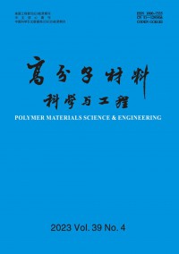 高分子材料科學與工程雜志