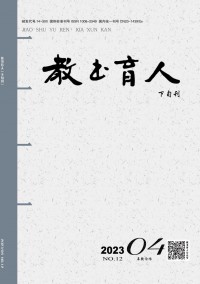 教書育人雜志