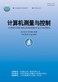 計算機自動測量與控制雜志