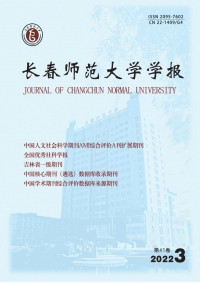 長春師范大學學報·自然科學版雜志