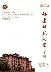 福建師范大學學報·自然科學版