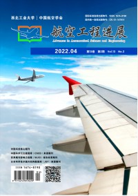 航空工程進(jìn)展