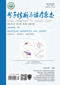 分子診斷與治療