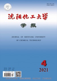 沈陽化工大學學報雜志