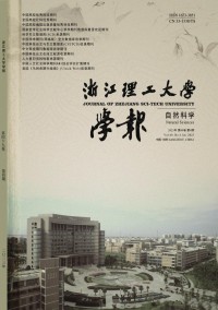 浙江理工大學學報·自然科學版雜志