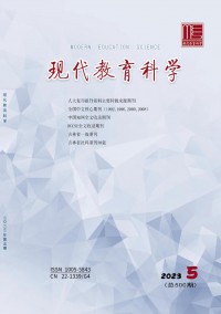 現(xiàn)代教育科學