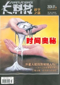 大科技雜志