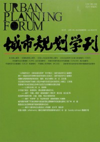 城市規(guī)劃學刊雜志社