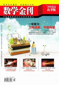 數(shù)學金刊雜志