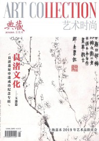 典藏雜志