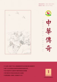 中華傳奇雜志