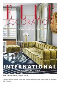 ELLE Decoration住宅裝飾雜志