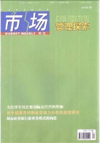 市場周刊·管理探索雜志