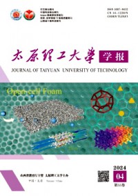 太原理工大學學報雜志