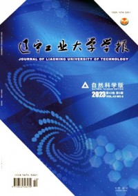 遼寧工業大學學報·自然科學版雜志