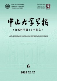 中山大學學報·自然科學版雜志