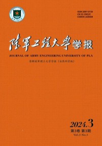 陸軍工程大學(xué)學(xué)報(bào)雜志