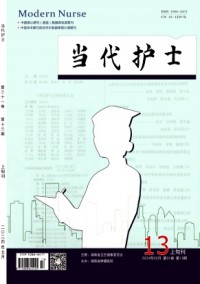 當(dāng)代護(hù)士·上旬刊