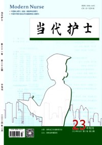 當(dāng)代護(hù)士·中旬刊