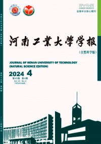 河南工業大學學報·自然科學版雜志