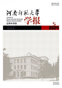 河南師范大學學報·自然科學版雜志