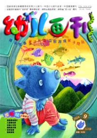 幼兒畫(huà)刊雜志